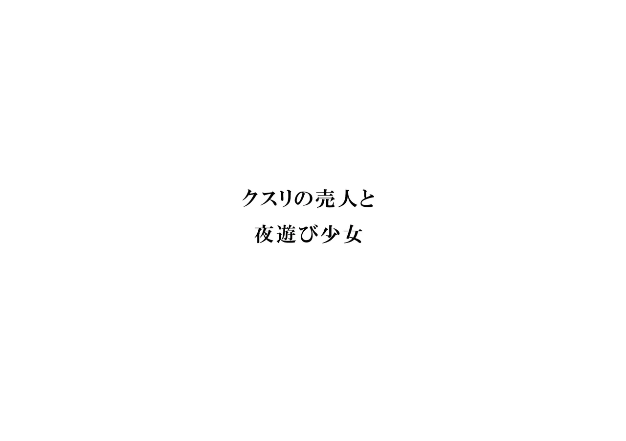えぇっ!?どうしようかなぁ…… Page.21