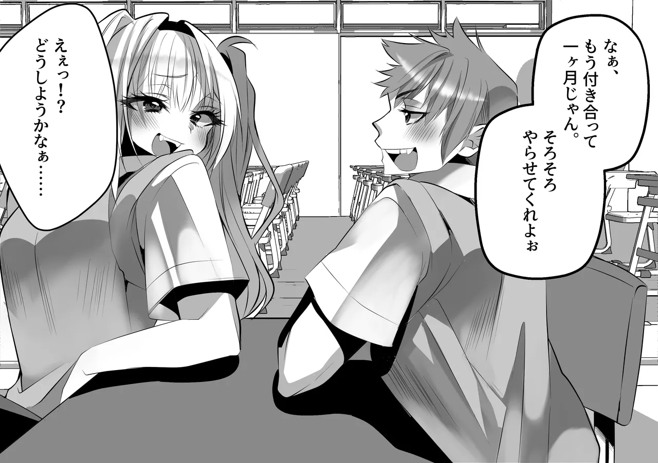 えぇっ!?どうしようかなぁ…… Page.4