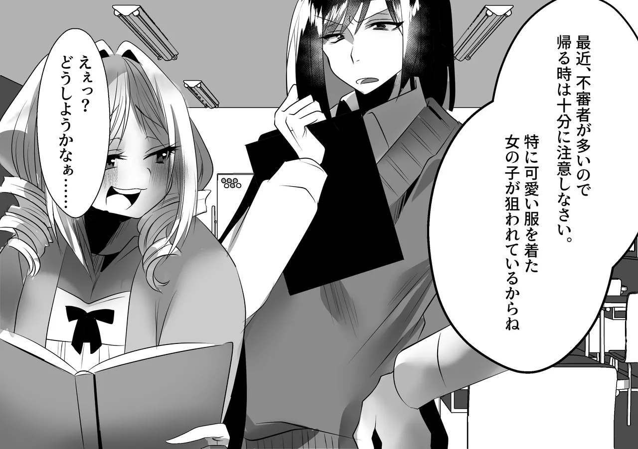 えぇっ!?どうしようかなぁ…… Page.40