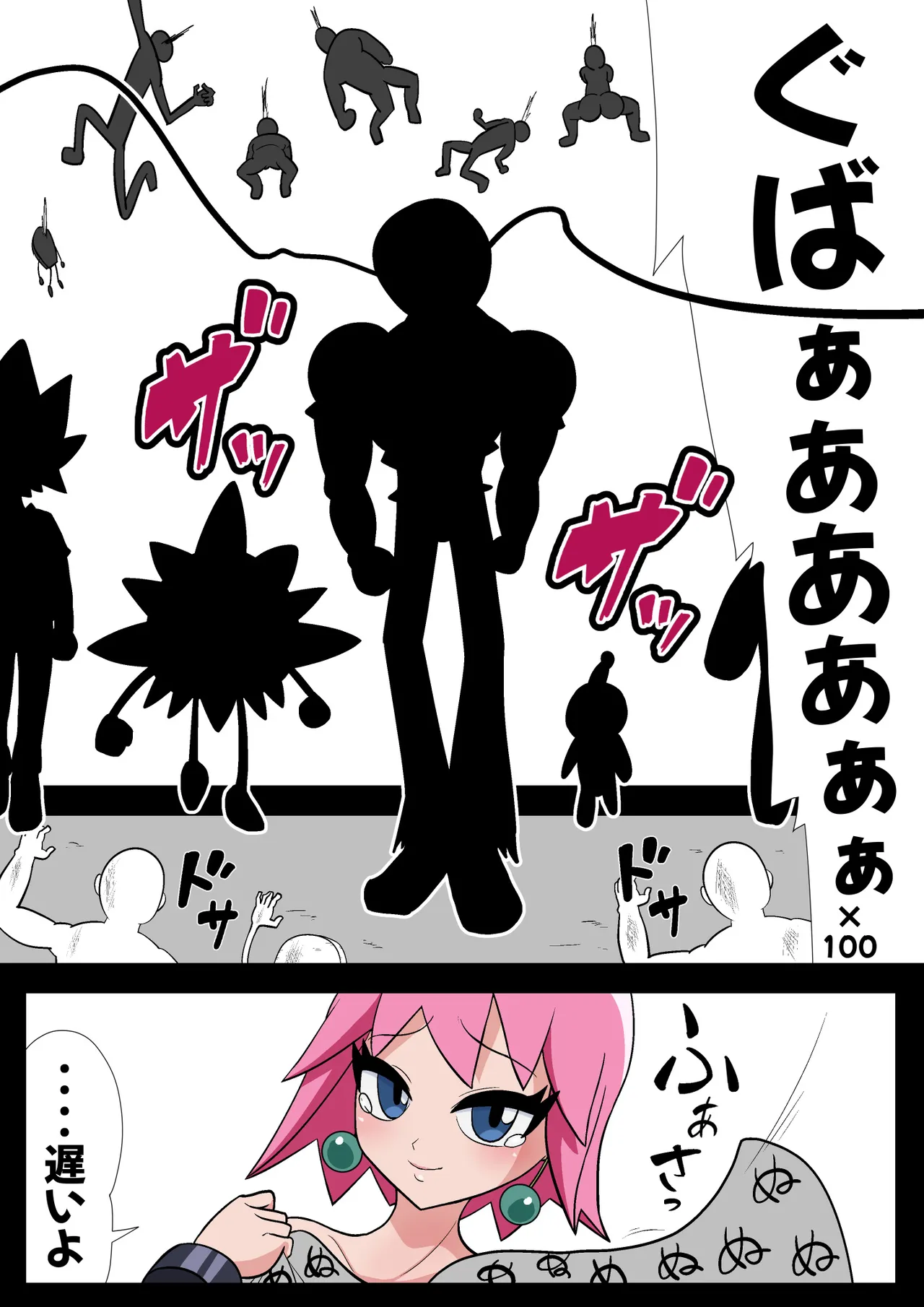 ビュティ堕ち Page.35