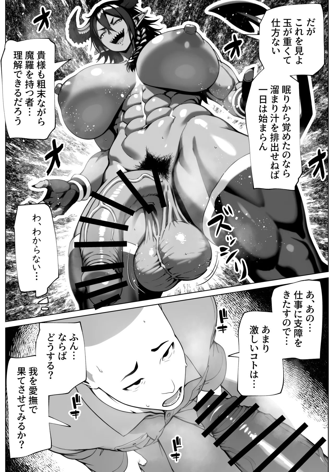 僕が掘られて世界が平和 Page.14