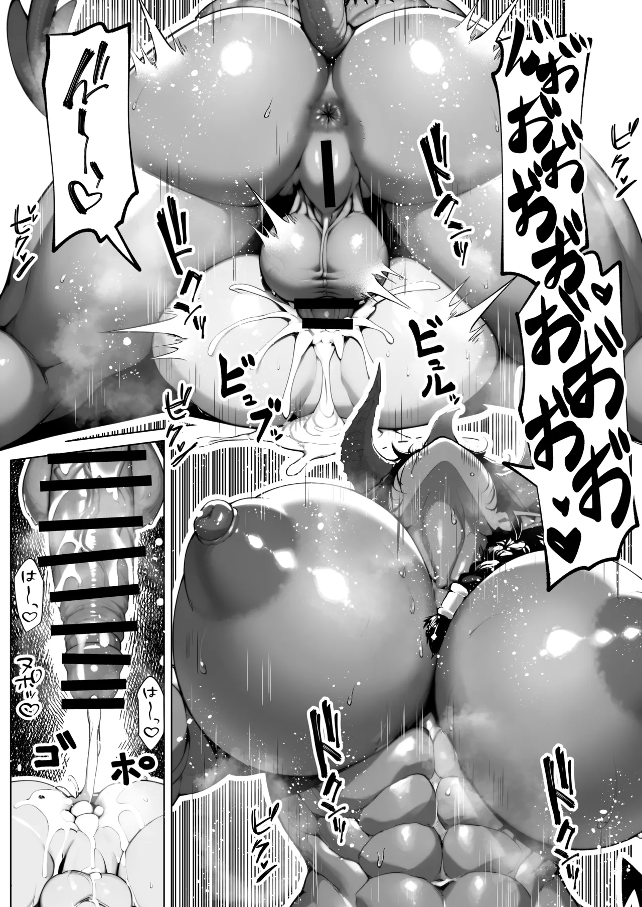 僕が掘られて世界が平和 Page.36
