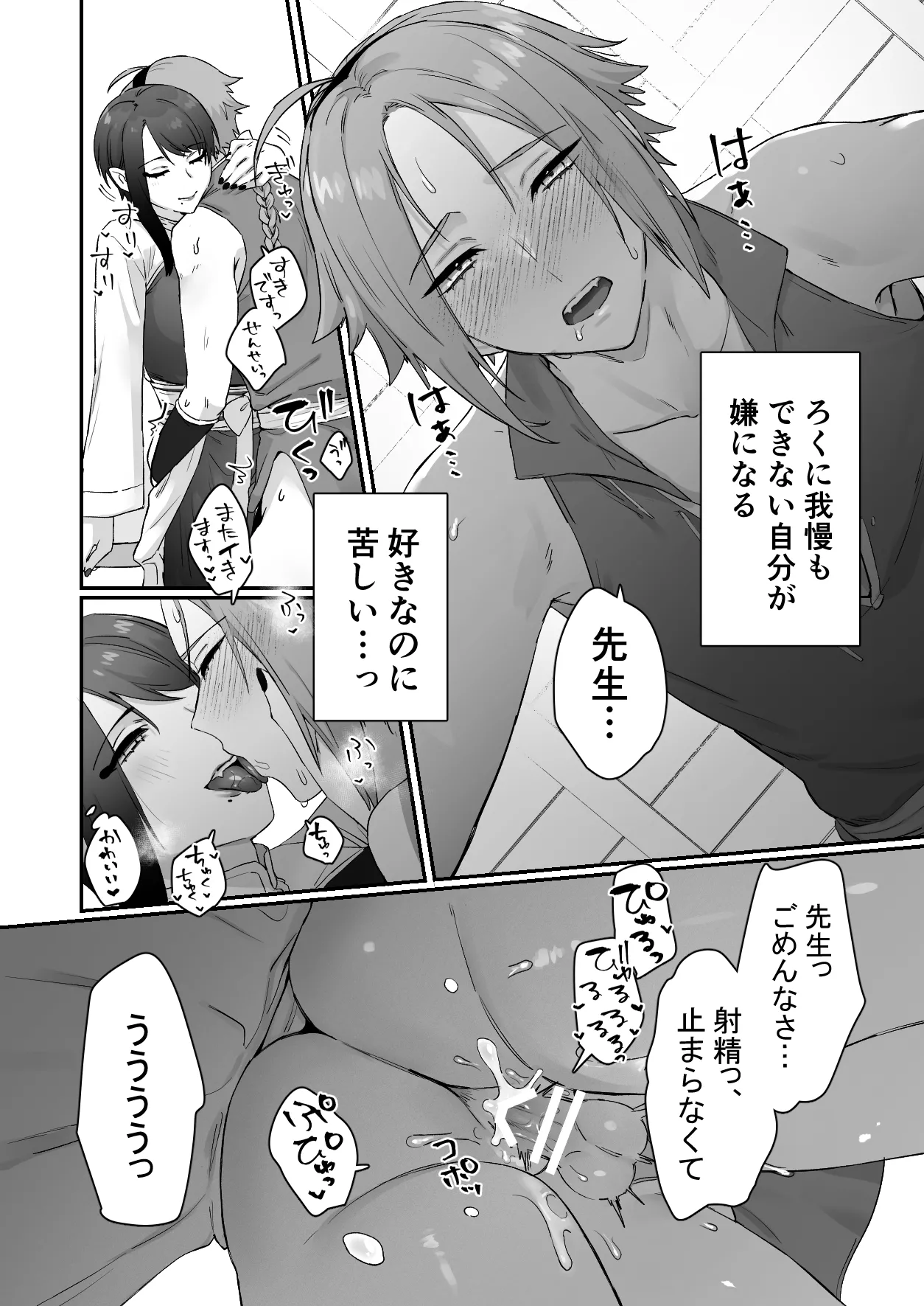 仙狐の飼い猫～その弐～ Page.60