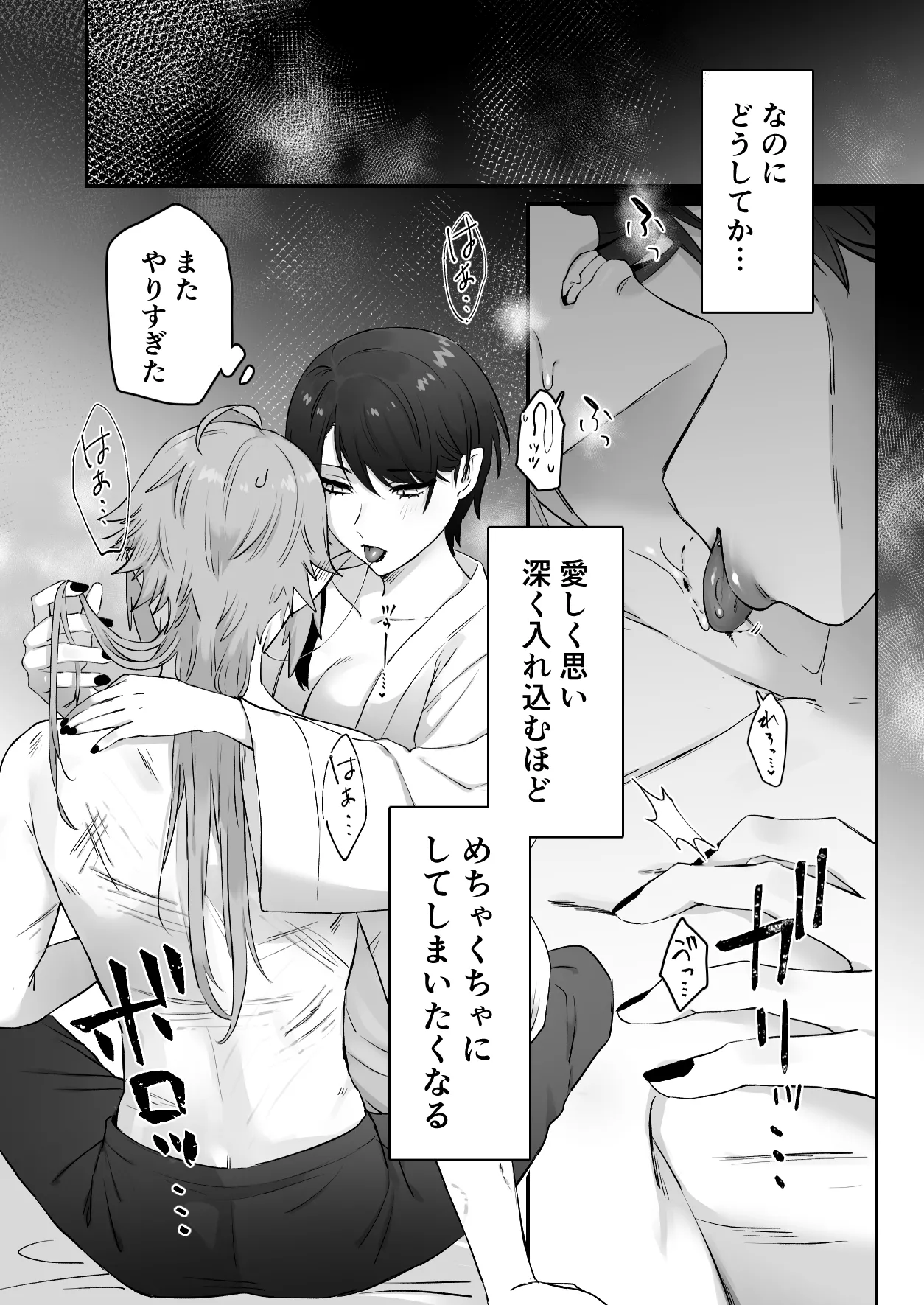 仙狐の飼い猫～その弐～ Page.8