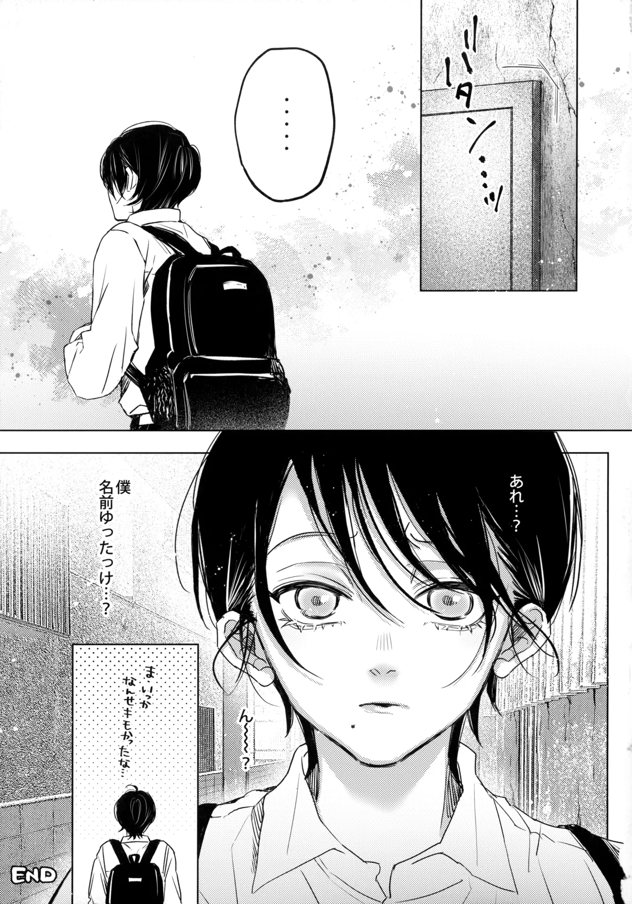 七斗くんの災難 Page.28