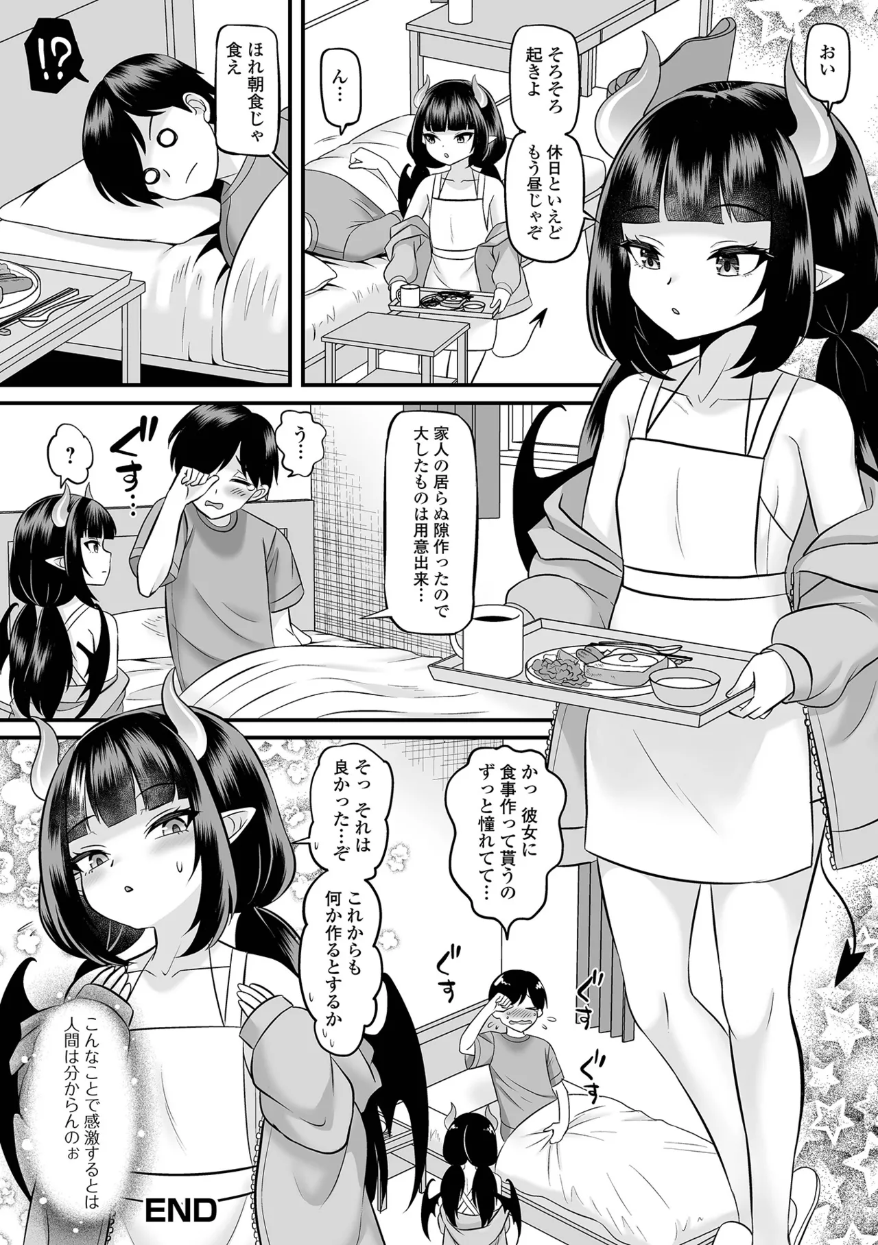 ロリババア専門アンソロジー 千代娘 巻の九 Page.18