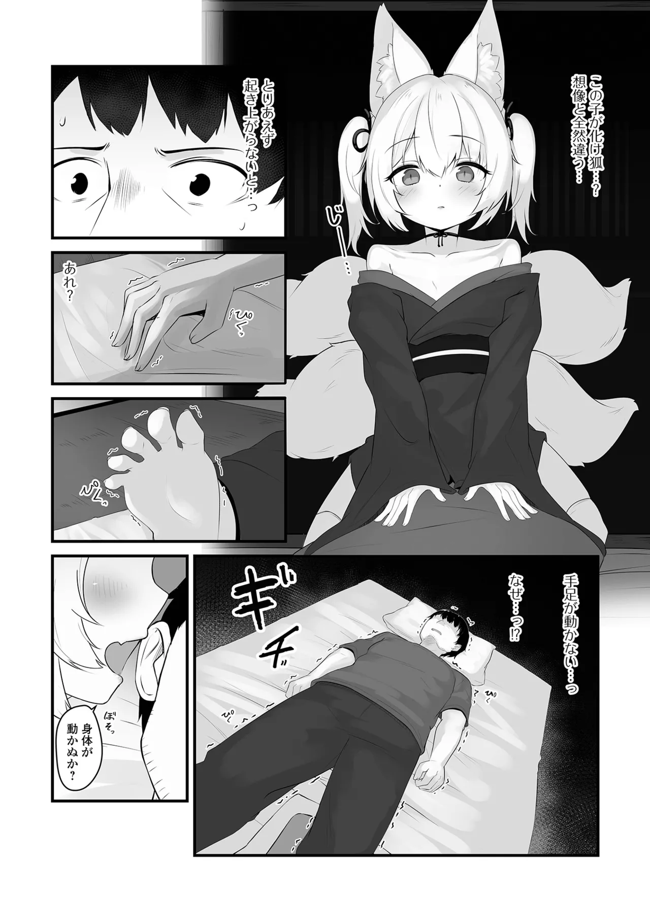 ロリババア専門アンソロジー 千代娘 巻の九 Page.20