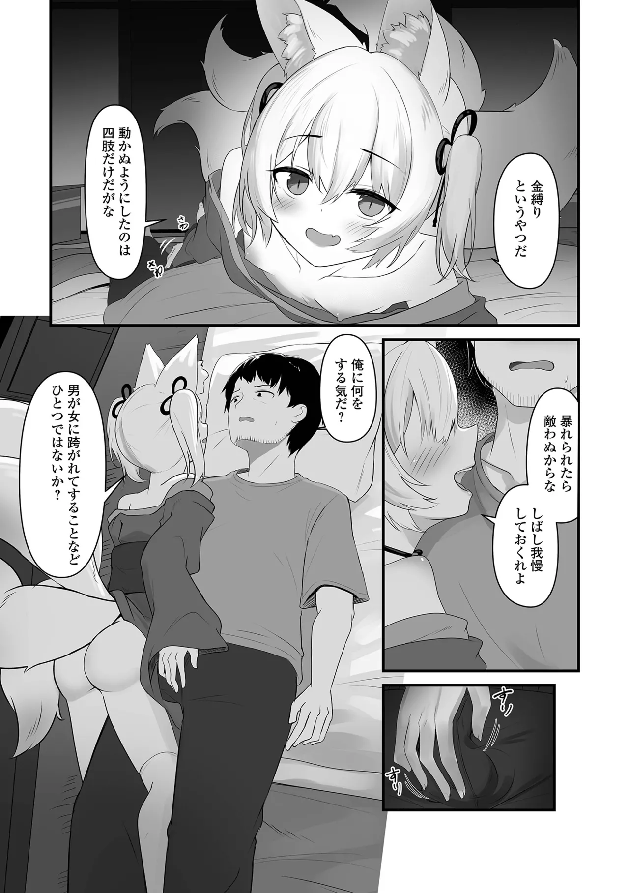ロリババア専門アンソロジー 千代娘 巻の九 Page.21