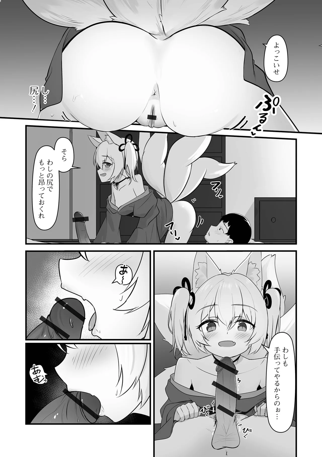 ロリババア専門アンソロジー 千代娘 巻の九 Page.24