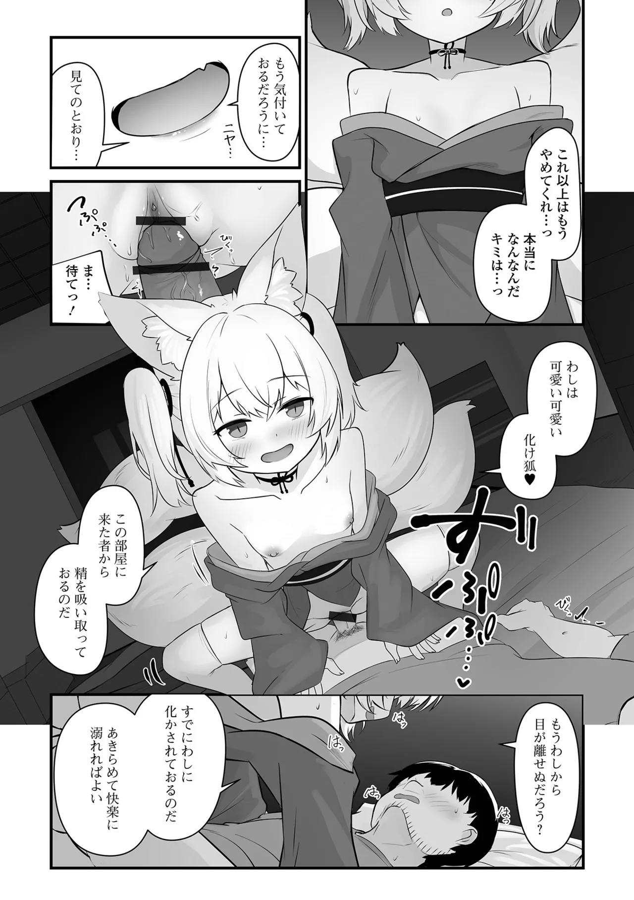 ロリババア専門アンソロジー 千代娘 巻の九 Page.28