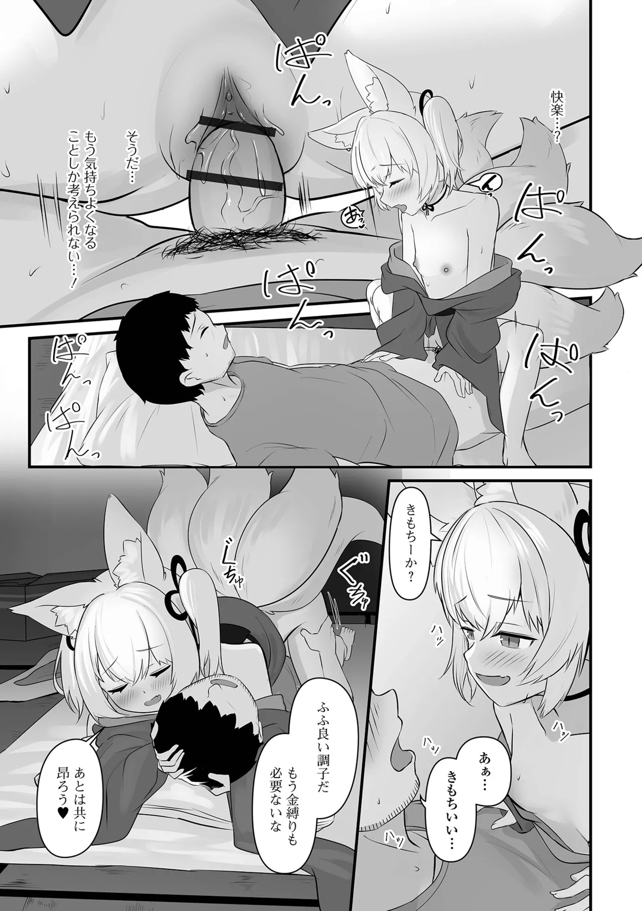 ロリババア専門アンソロジー 千代娘 巻の九 Page.29