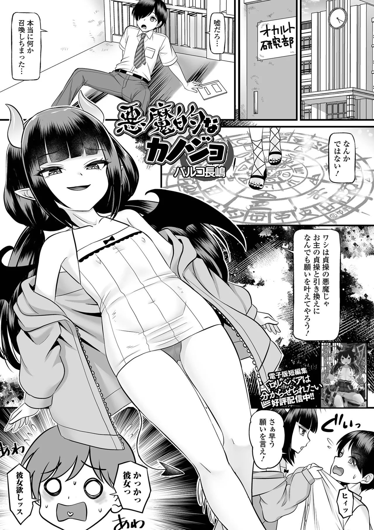 ロリババア専門アンソロジー 千代娘 巻の九 Page.3