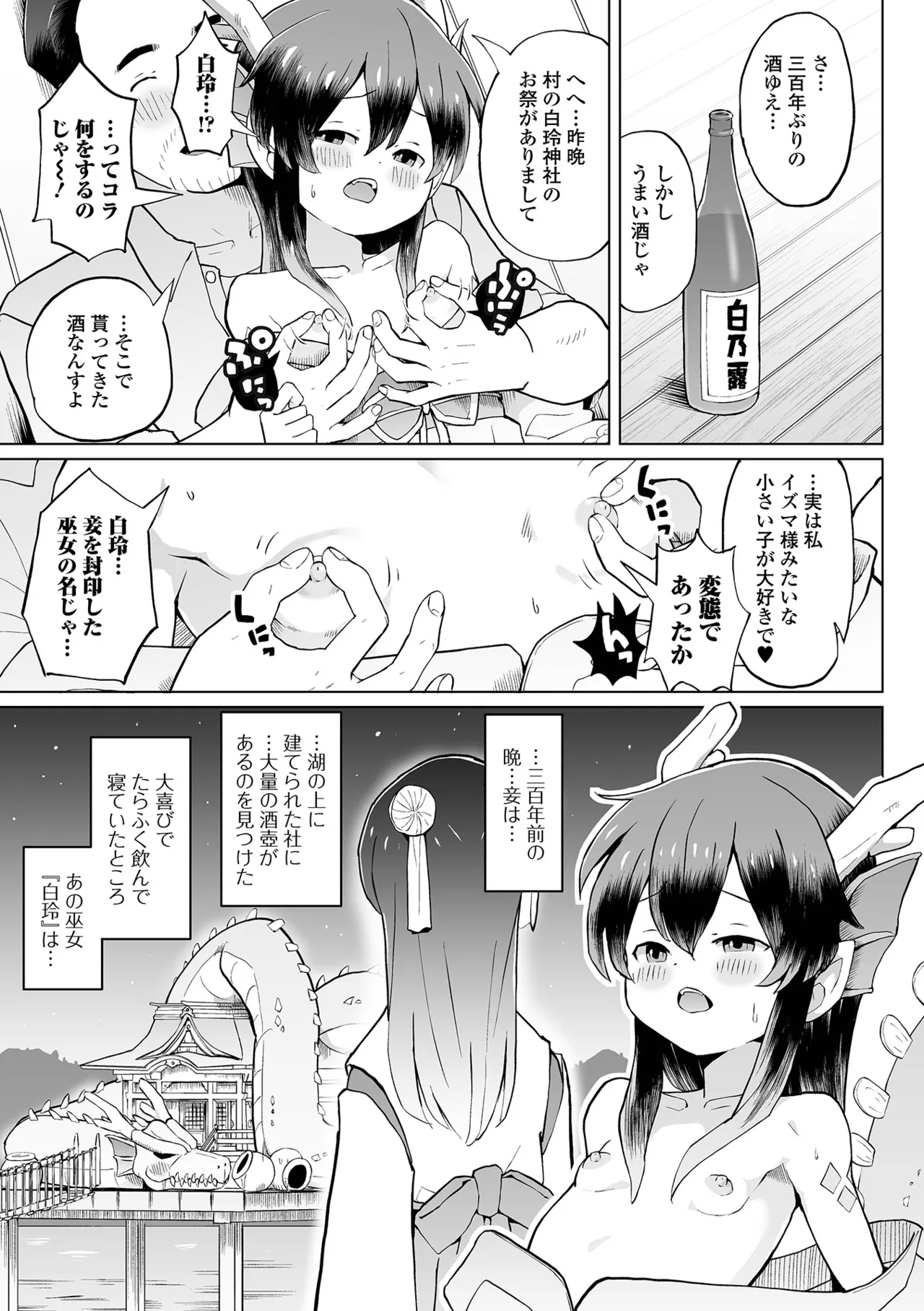 ロリババア専門アンソロジー 千代娘 巻の九 Page.39