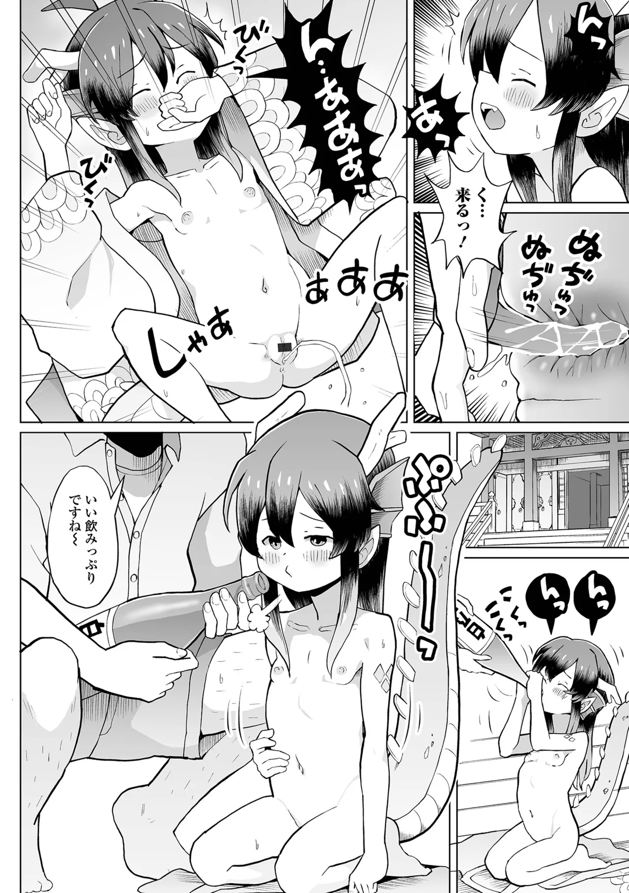ロリババア専門アンソロジー 千代娘 巻の九 Page.42