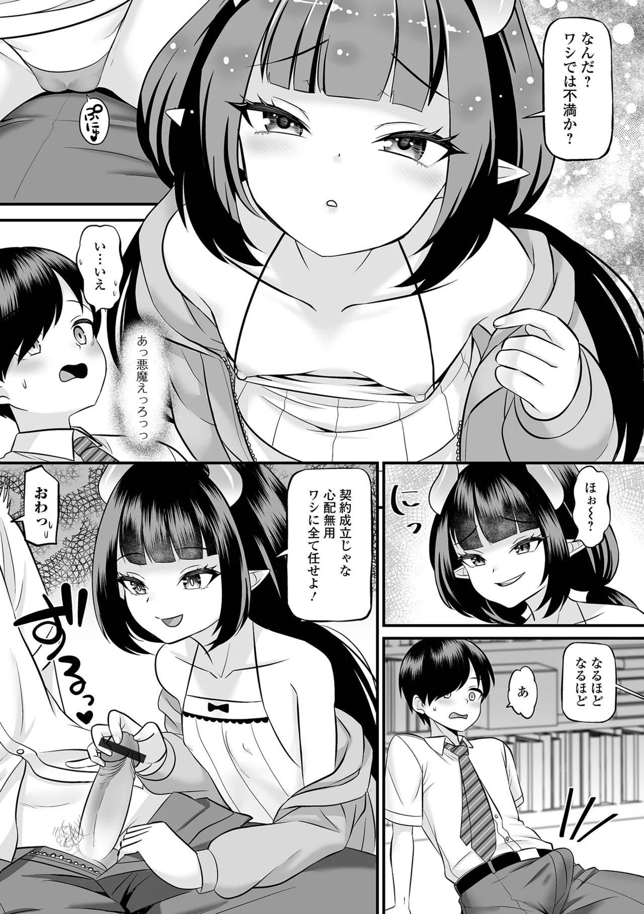 ロリババア専門アンソロジー 千代娘 巻の九 Page.5