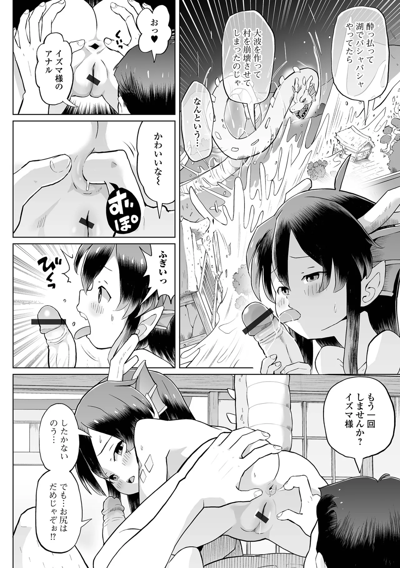 ロリババア専門アンソロジー 千代娘 巻の九 Page.50