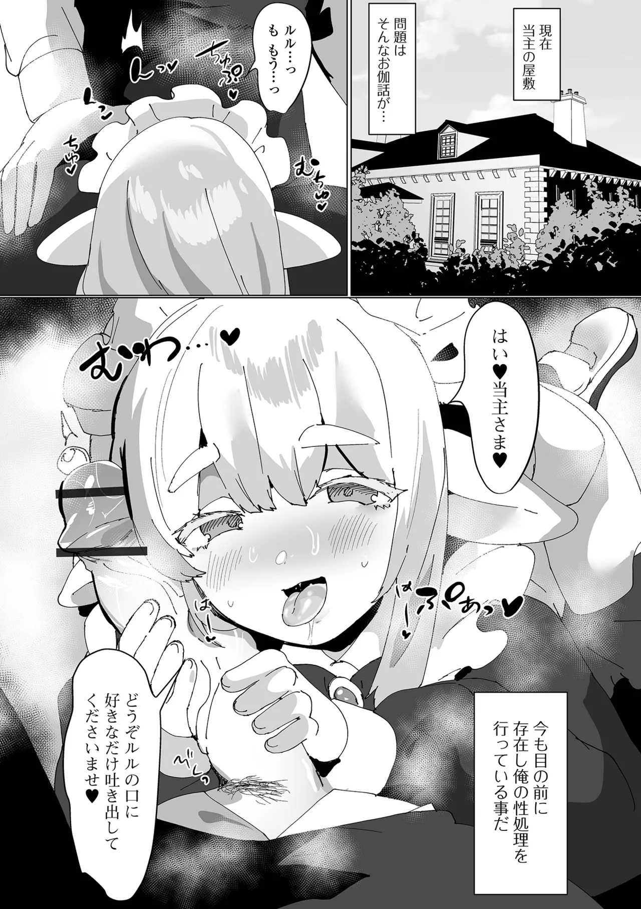 ロリババア専門アンソロジー 千代娘 巻の九 Page.56