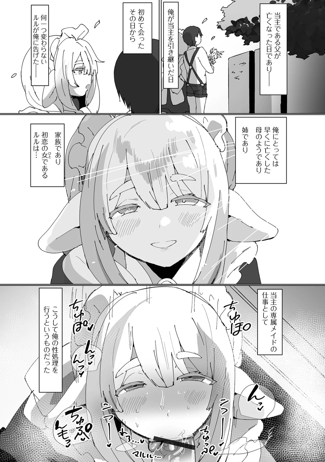 ロリババア専門アンソロジー 千代娘 巻の九 Page.57