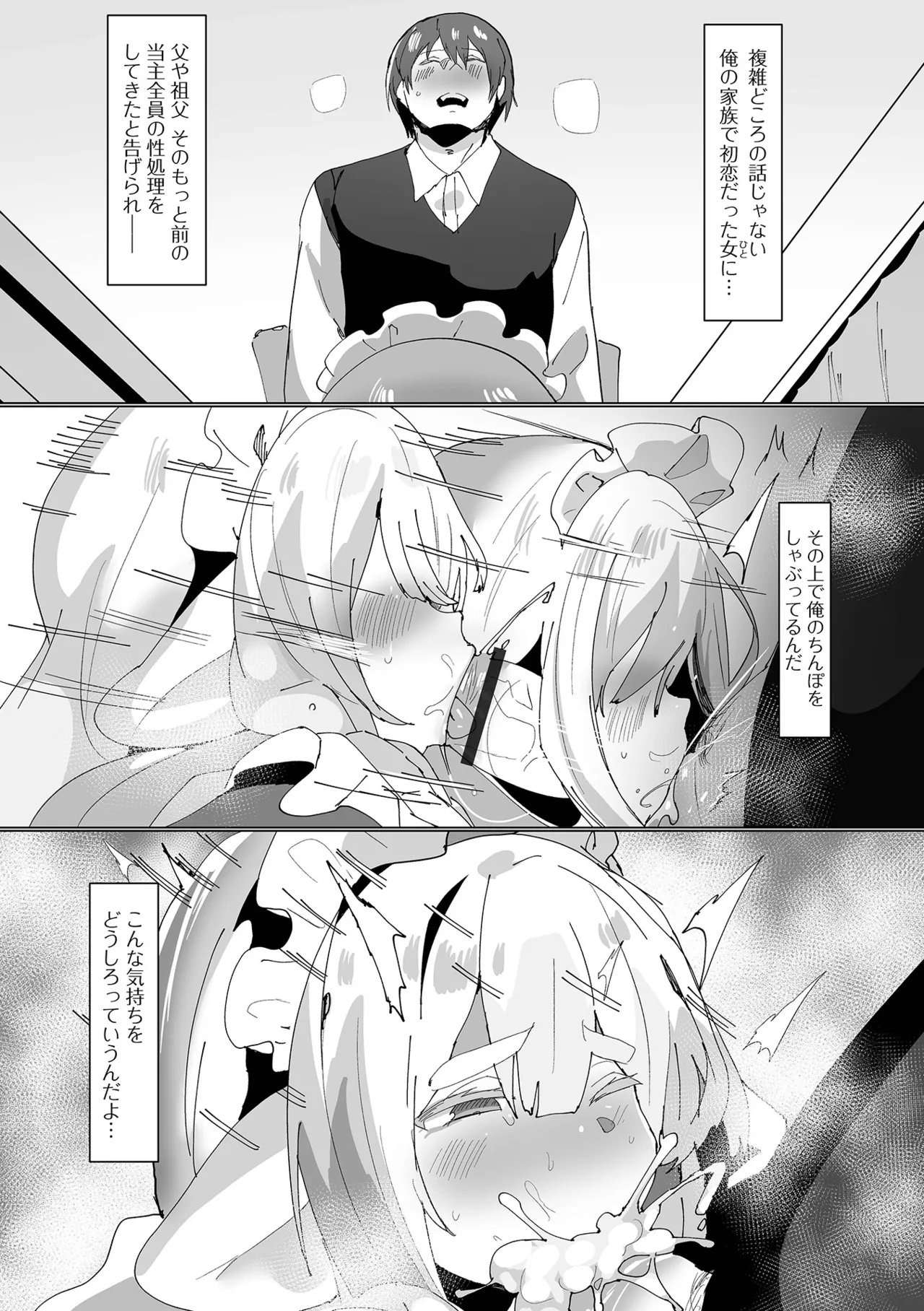 ロリババア専門アンソロジー 千代娘 巻の九 Page.58