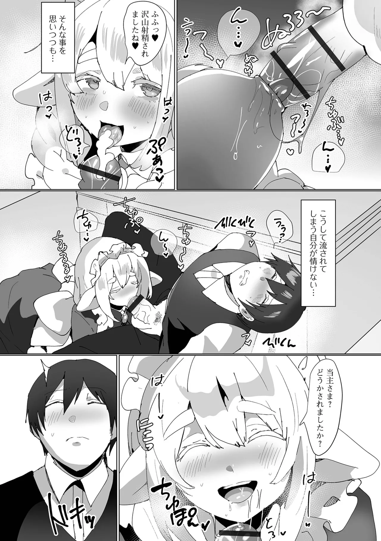 ロリババア専門アンソロジー 千代娘 巻の九 Page.59