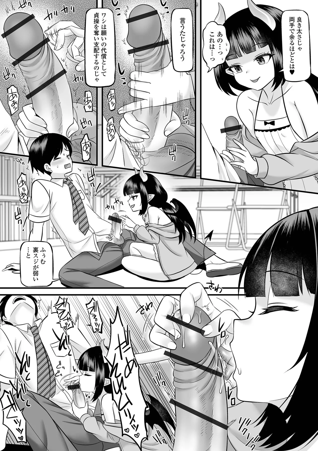 ロリババア専門アンソロジー 千代娘 巻の九 Page.6