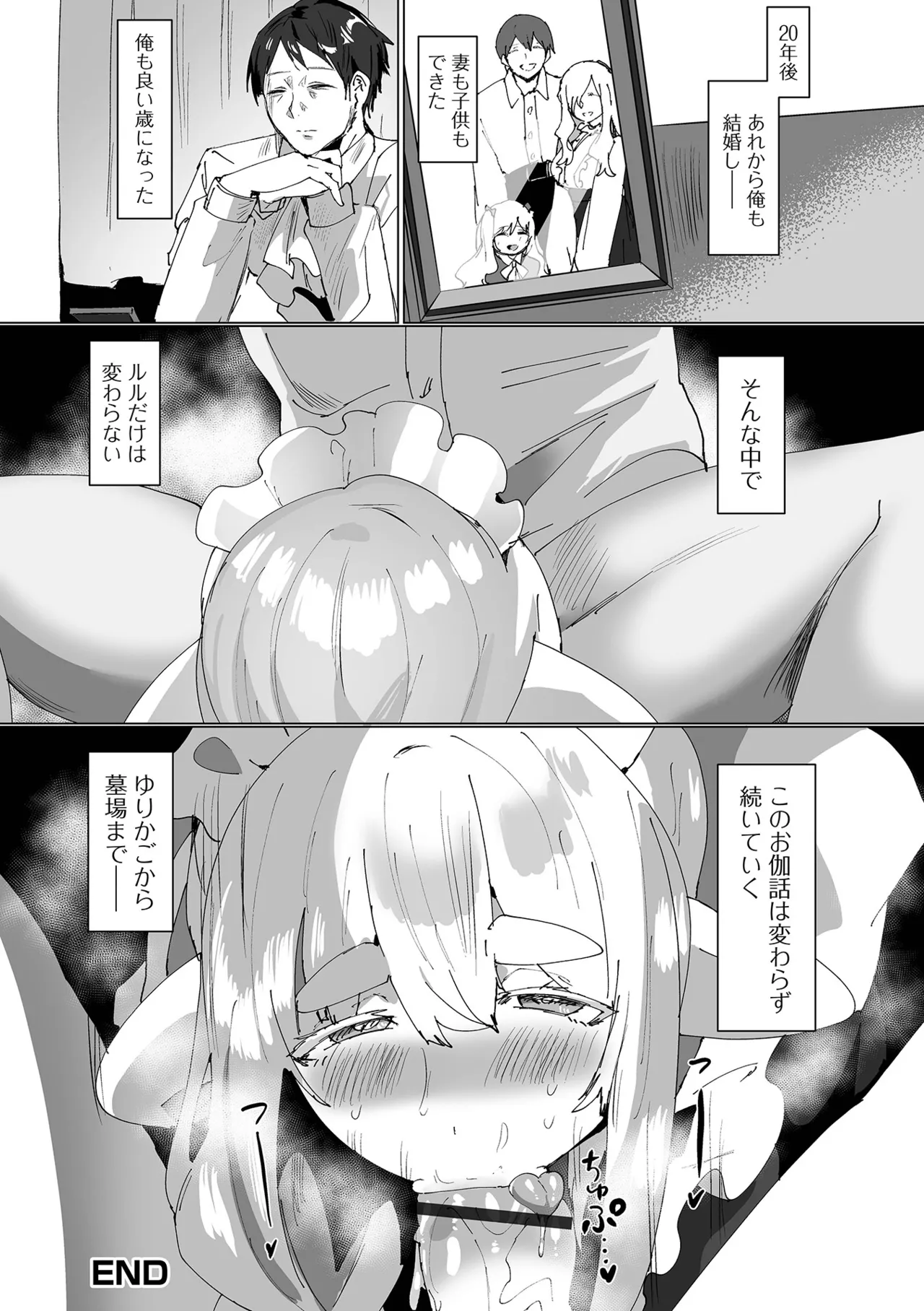 ロリババア専門アンソロジー 千代娘 巻の九 Page.70