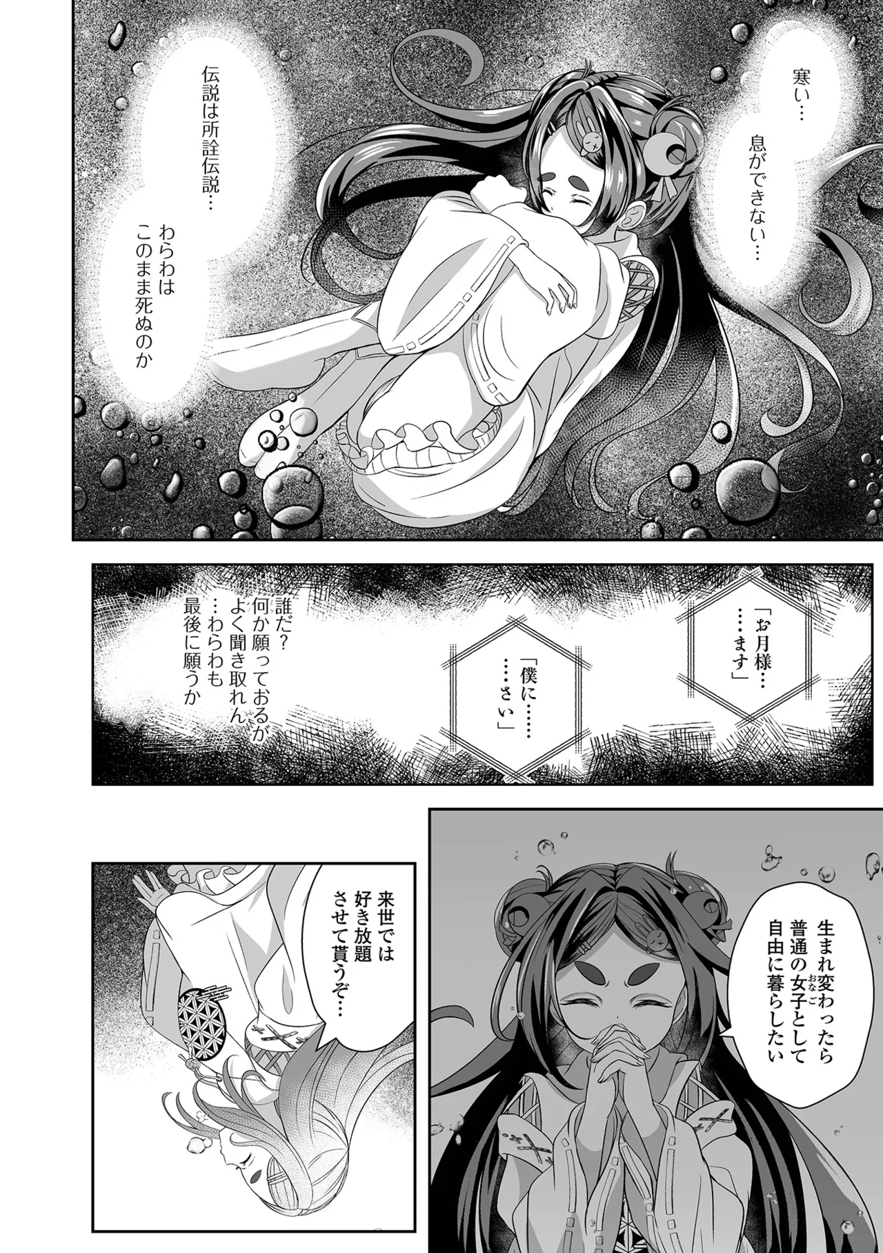 ロリババア専門アンソロジー 千代娘 巻の九 Page.74