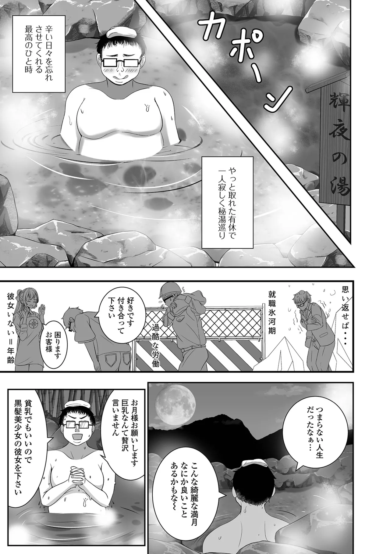 ロリババア専門アンソロジー 千代娘 巻の九 Page.75