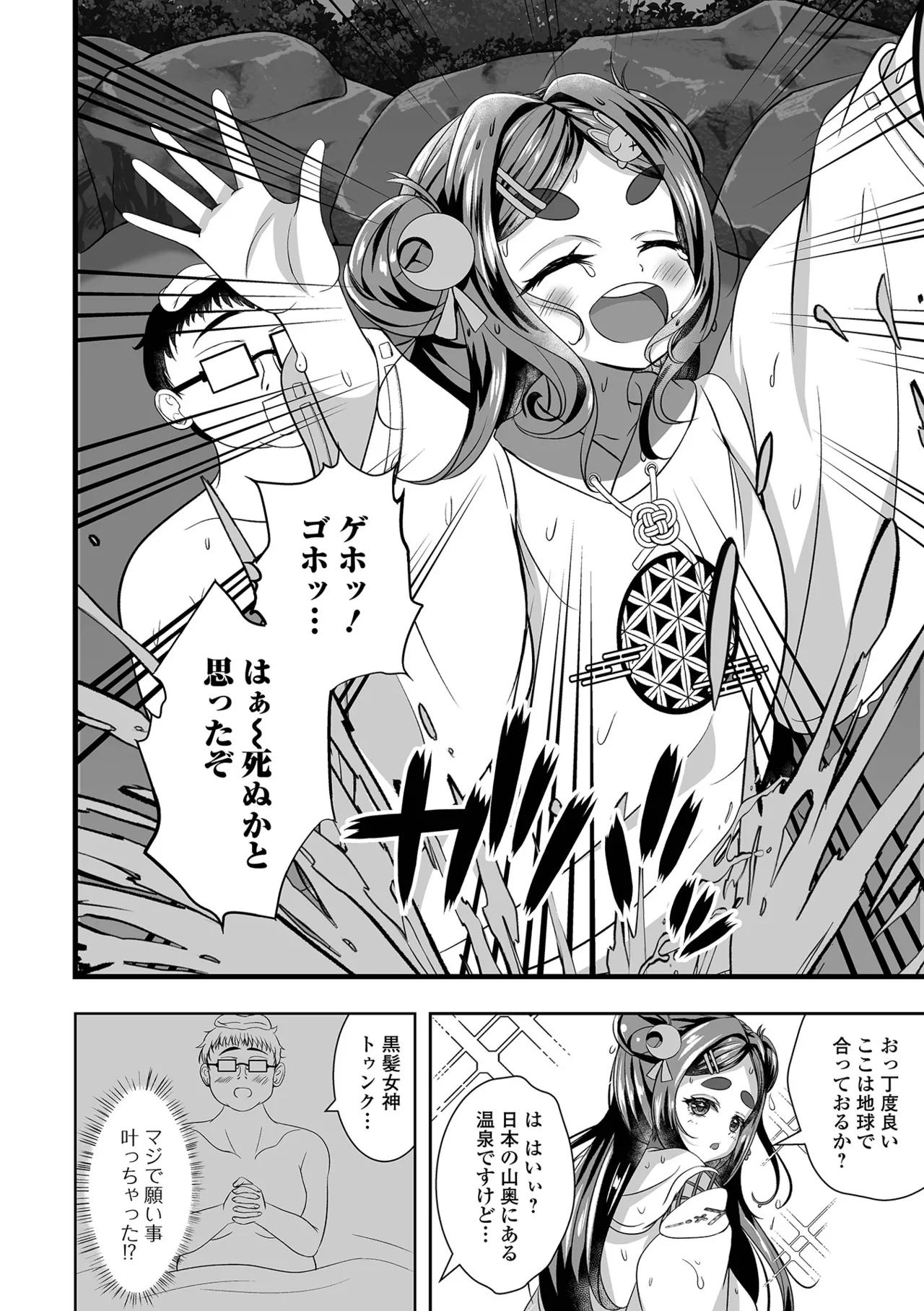ロリババア専門アンソロジー 千代娘 巻の九 Page.76