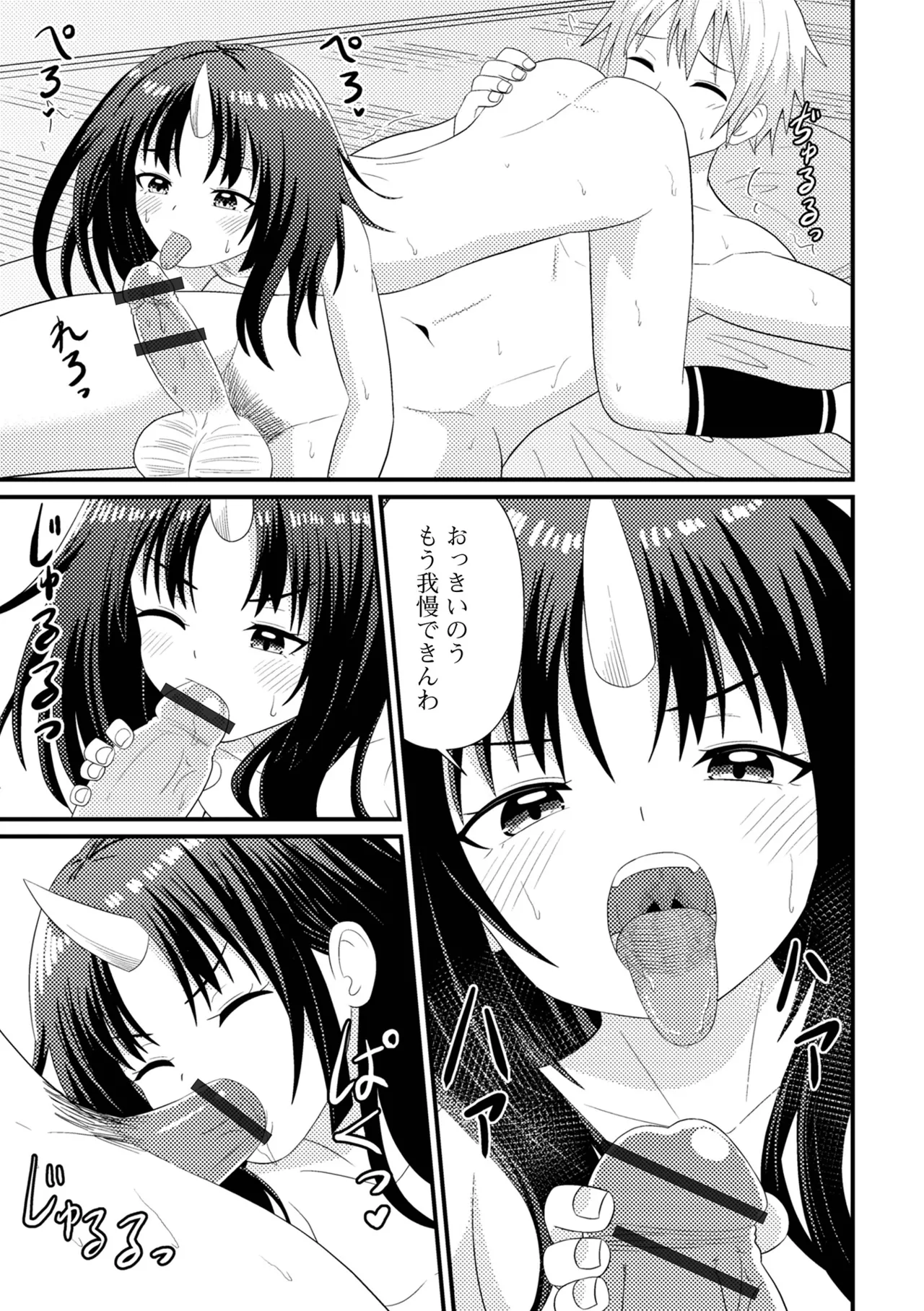 ロリババア専門アンソロジー 千代娘 巻の九 Page.97