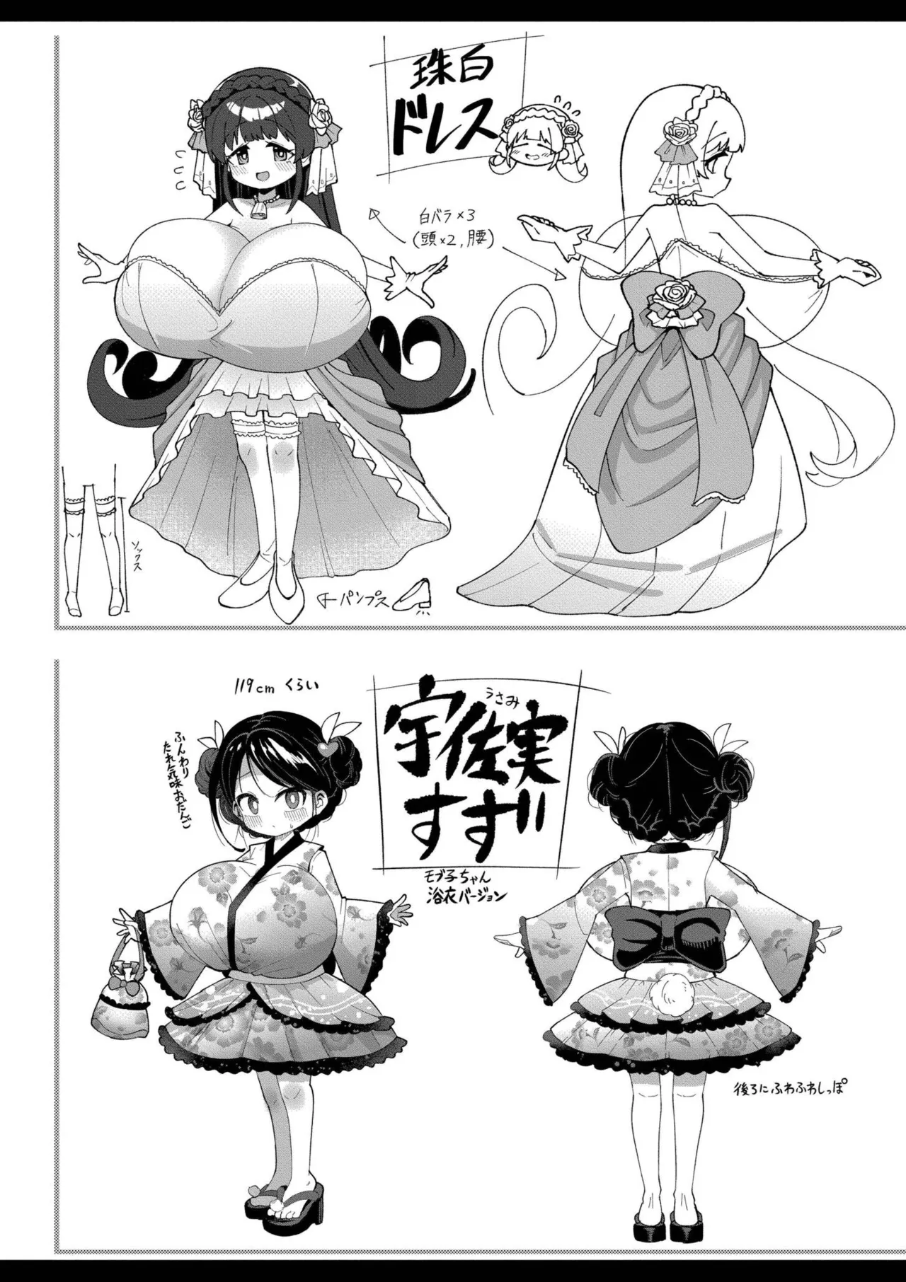 搾りたてミルキーウェイ Page.178