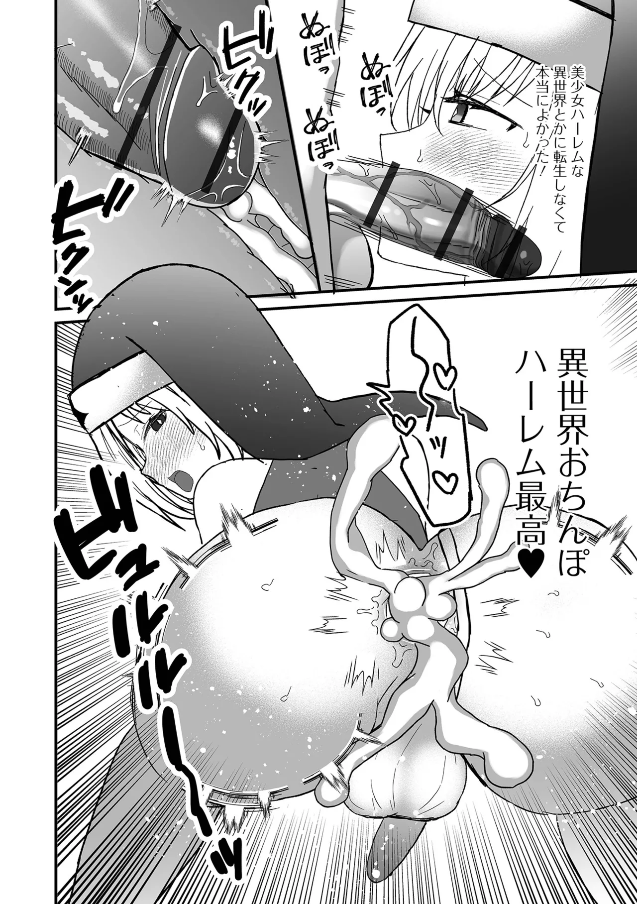 オトコノコ♂パレード Page.62
