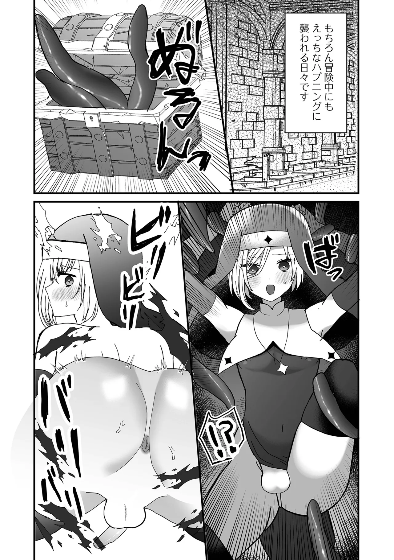 オトコノコ♂パレード Page.63