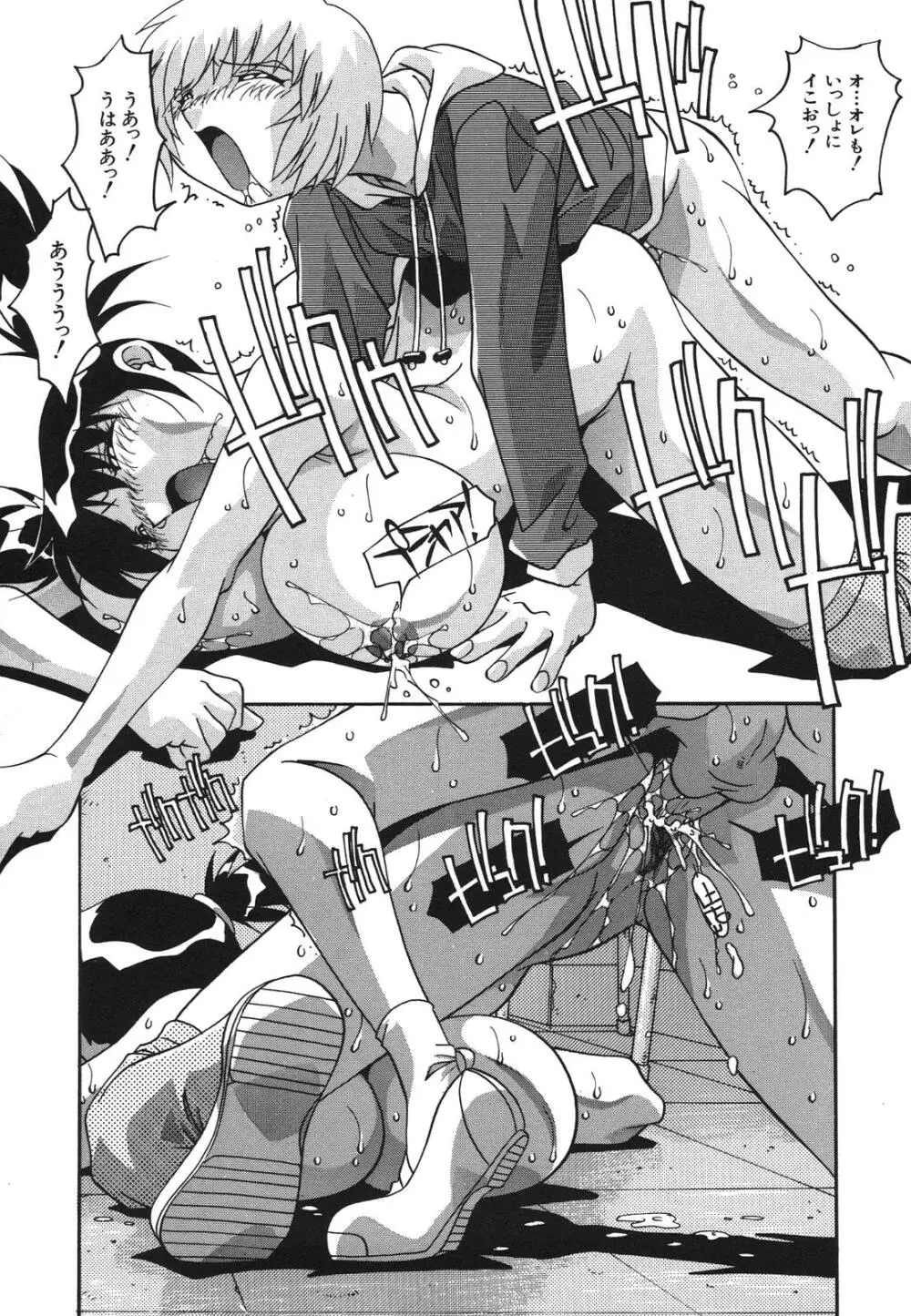 母娘肉欲教育 Page.116