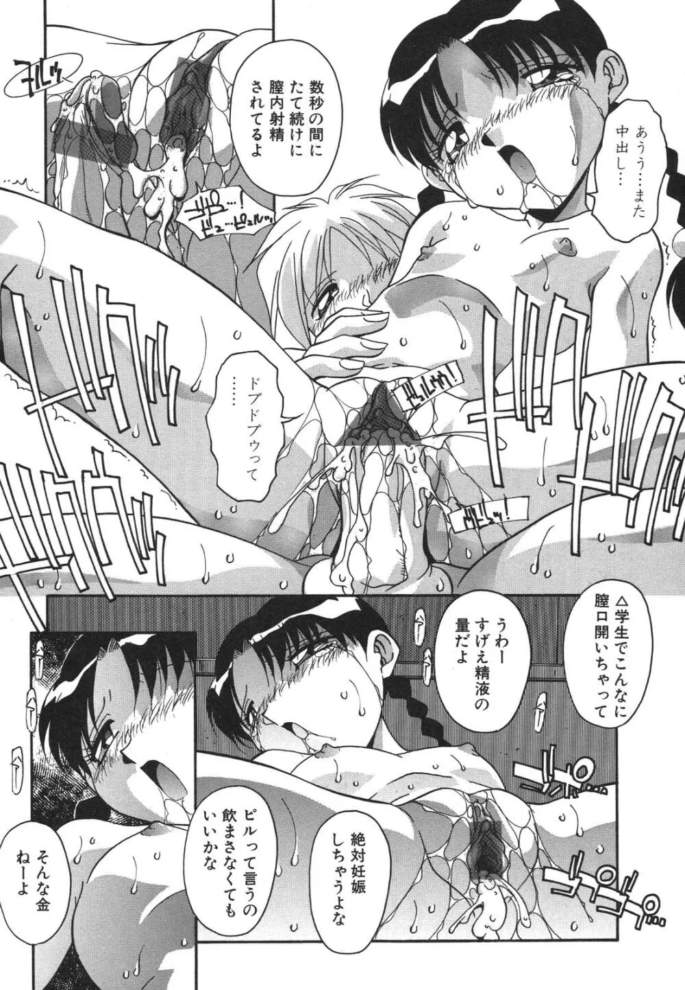 母娘肉欲教育 Page.125