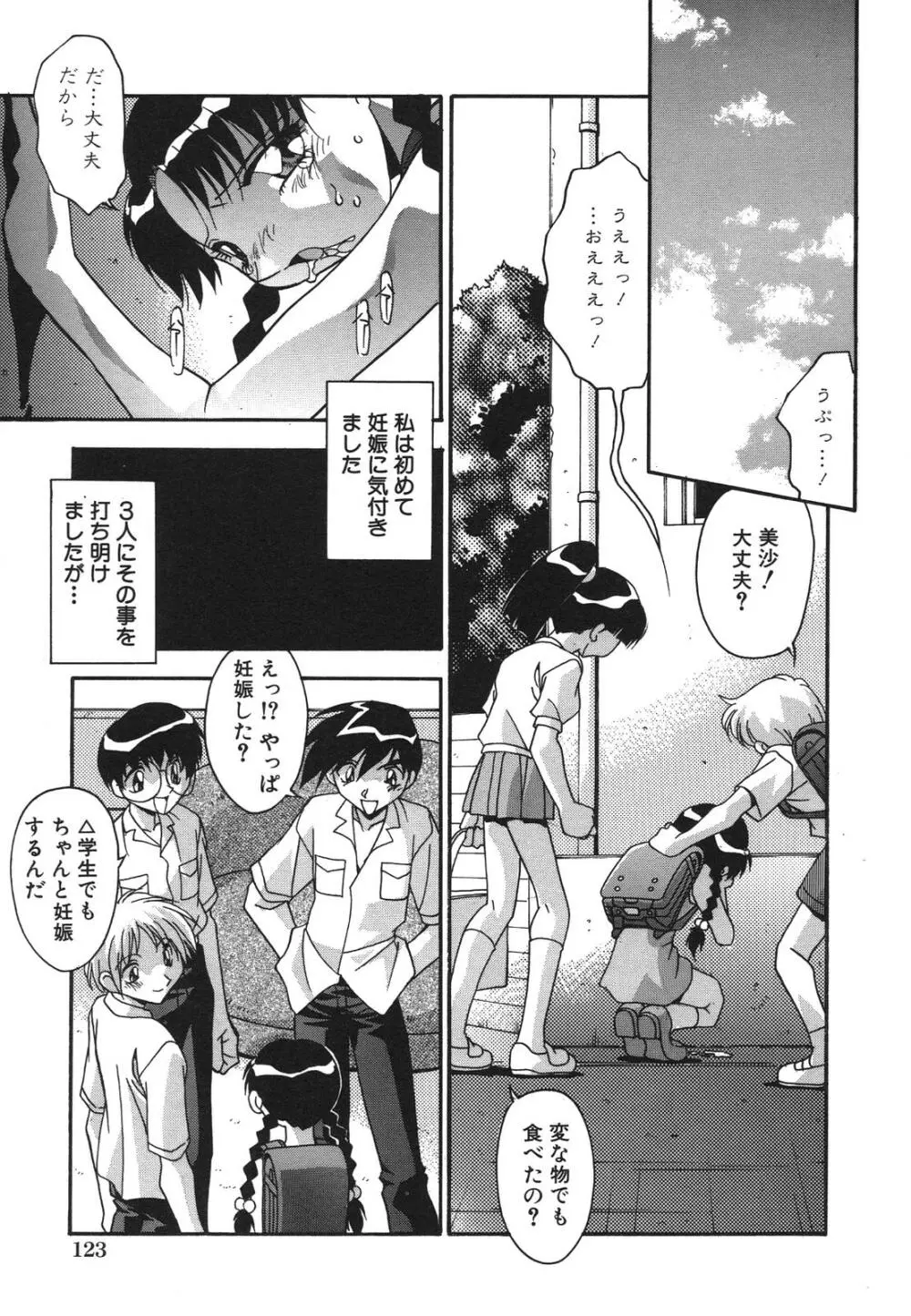 母娘肉欲教育 Page.126