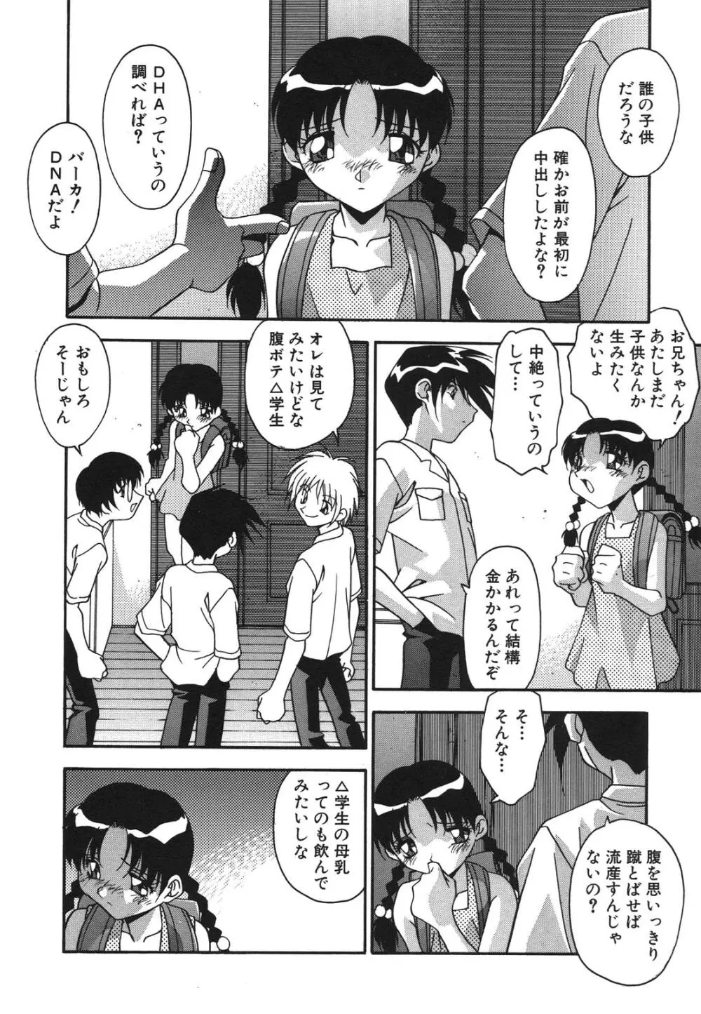 母娘肉欲教育 Page.127