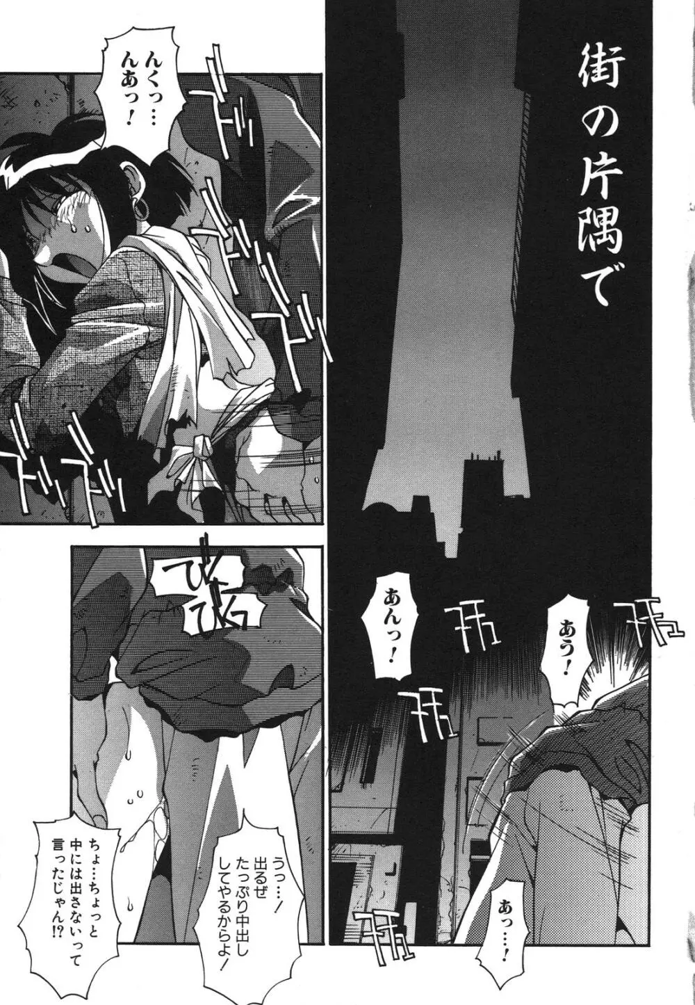 母娘肉欲教育 Page.136