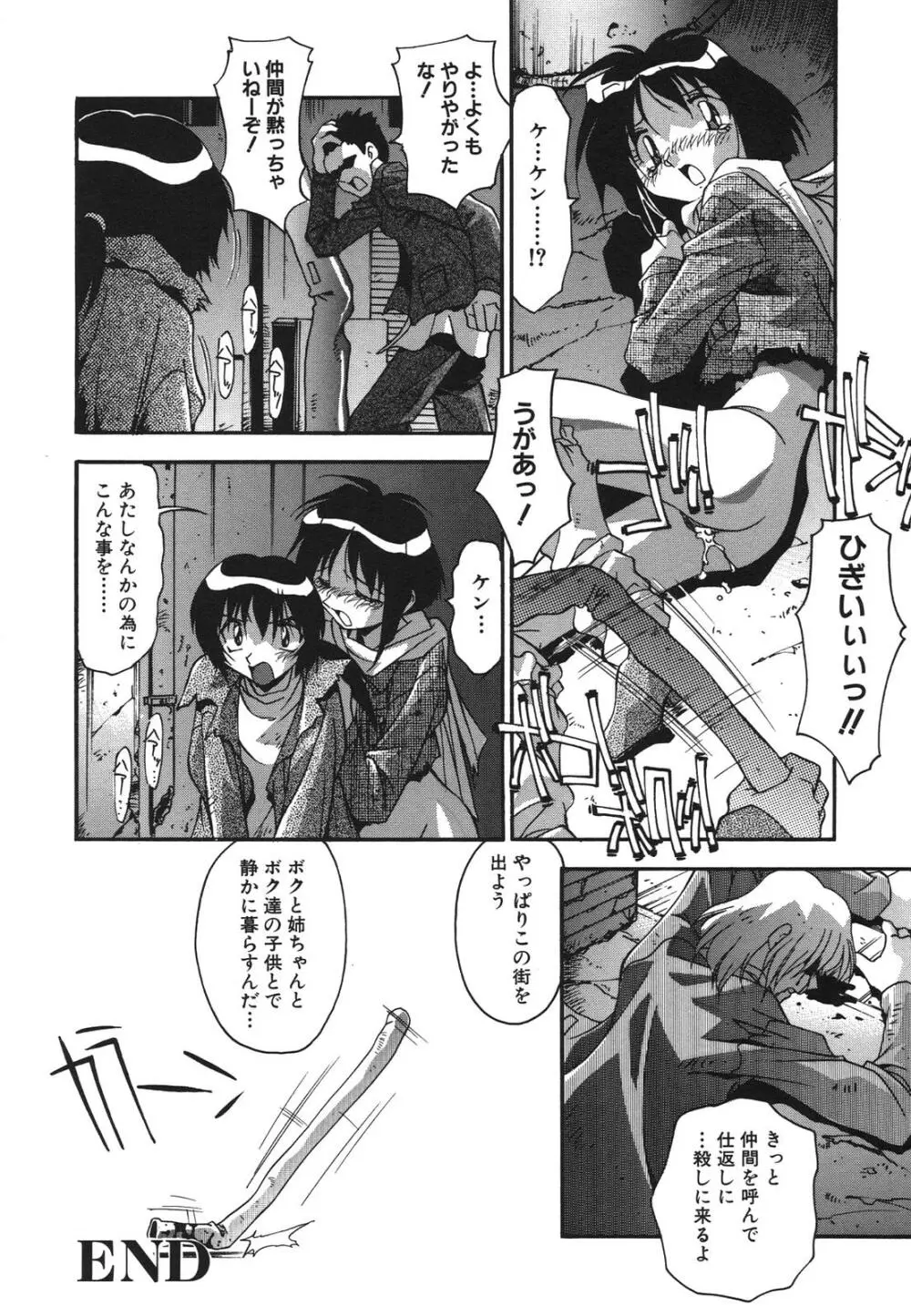 母娘肉欲教育 Page.151