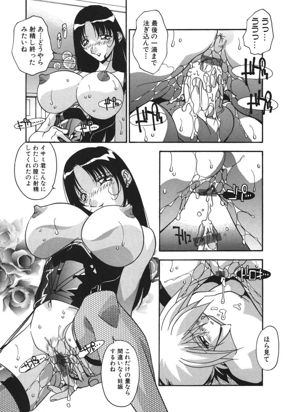 母娘肉欲教育 Page.28
