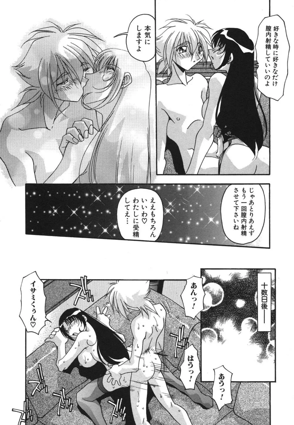 母娘肉欲教育 Page.30