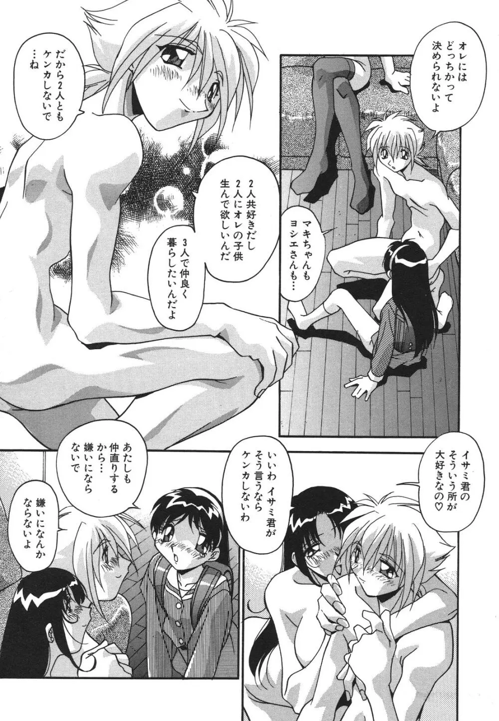 母娘肉欲教育 Page.40