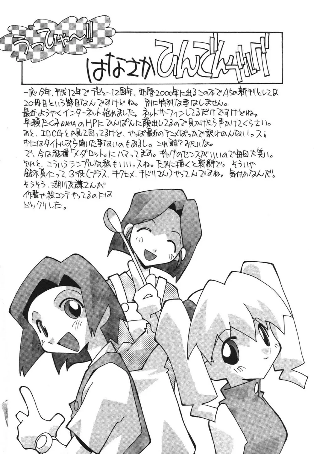 母娘肉欲教育 Page.69