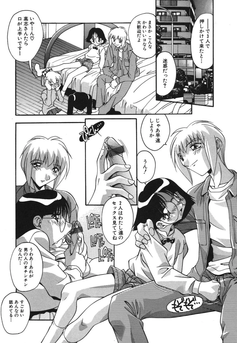 母娘肉欲教育 Page.77