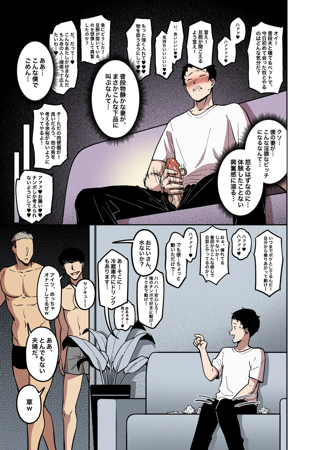 桜見の婚儀 Page.12
