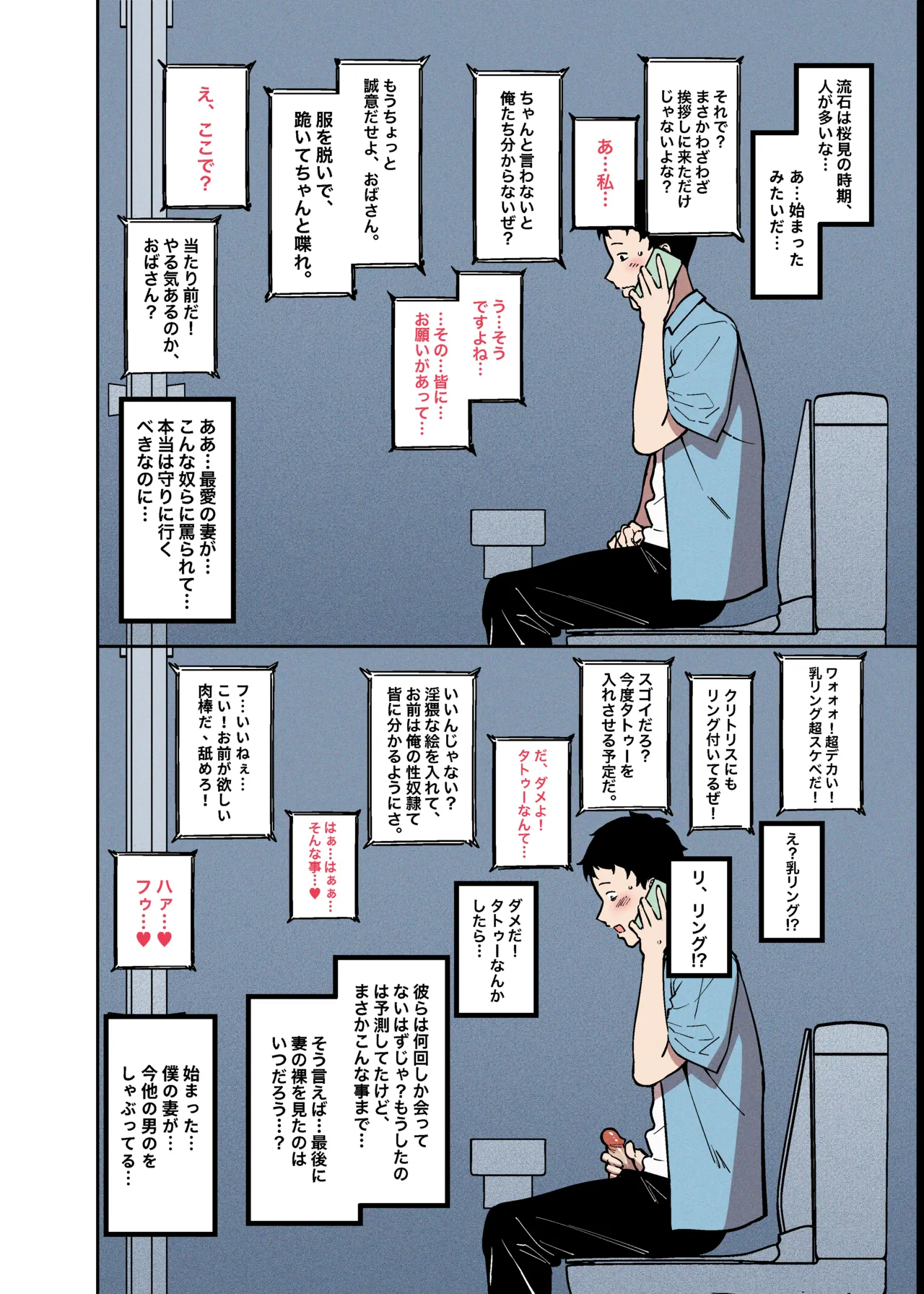 桜見の婚儀 Page.7