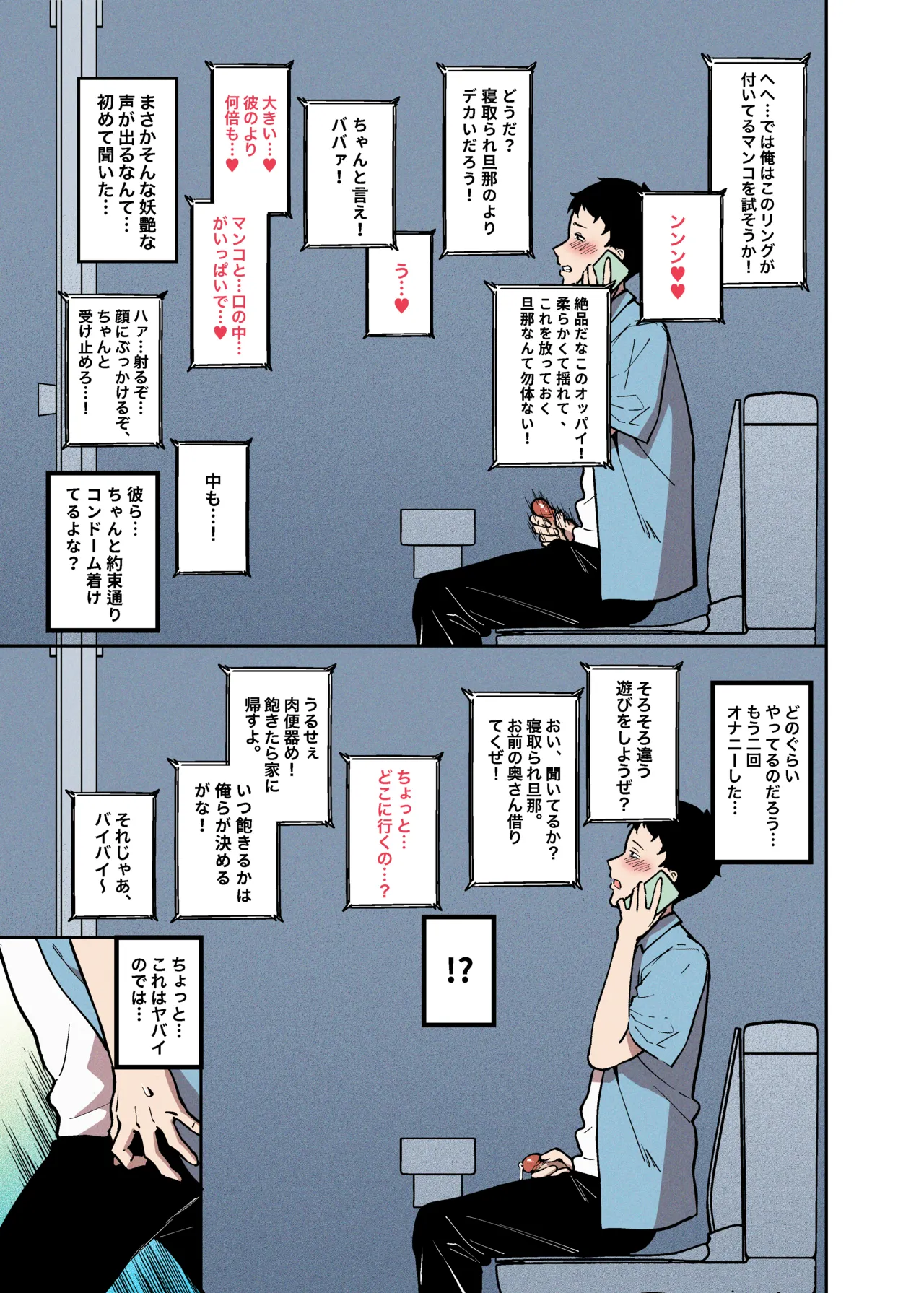 桜見の婚儀 Page.8