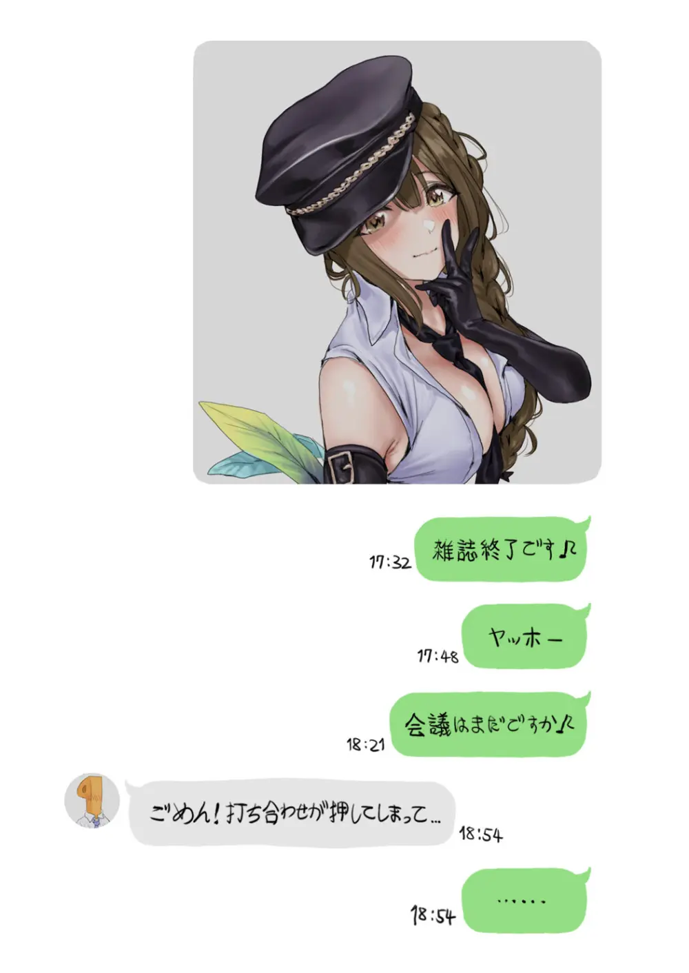アイドルたちの黒いエロ絵本 Page.4