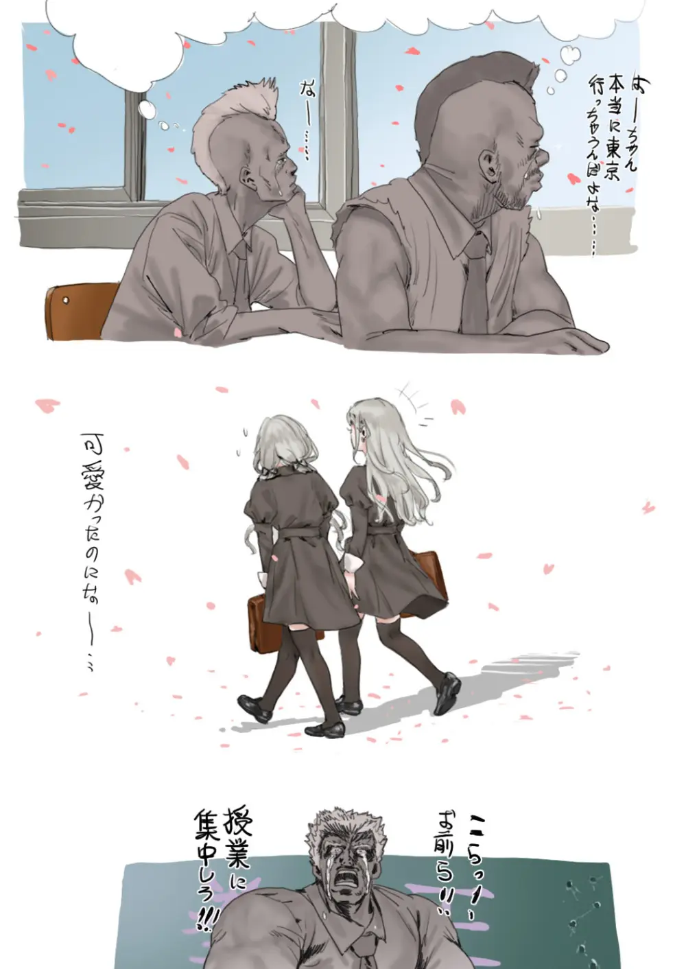 アイドルたちの黒いエロ絵本 Page.46