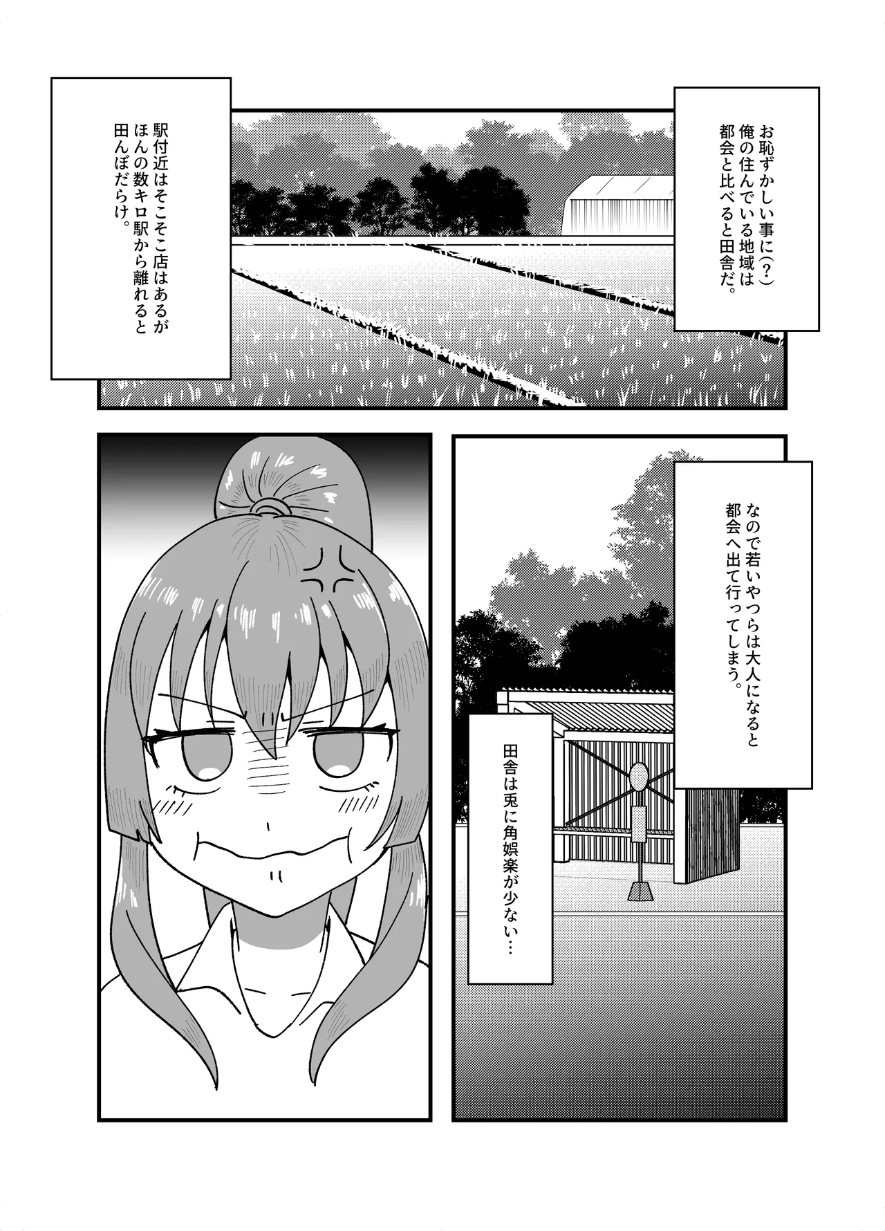 花屋のお兄ちゃんとバイトの彼女のイチャラブ種付け性活2 Page.4